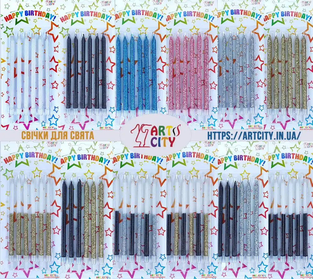 Довгі тонкі свічки