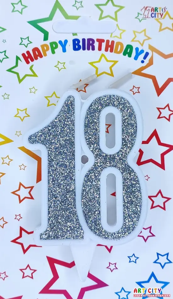 Свічка Ювілейна Срібна 18