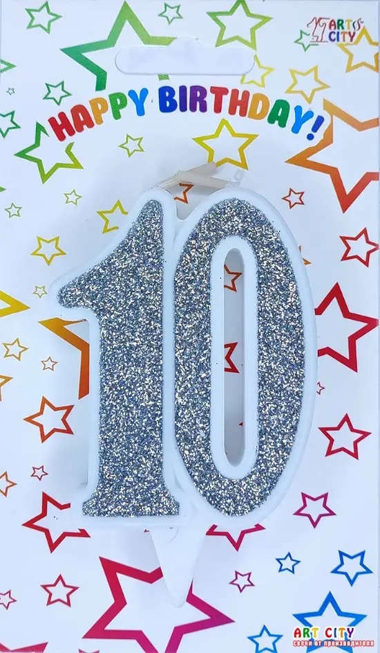 Свічка Ювілейна Срібна 10