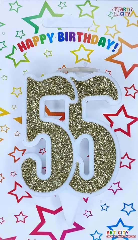 Свічка Ювілейна Золота 55