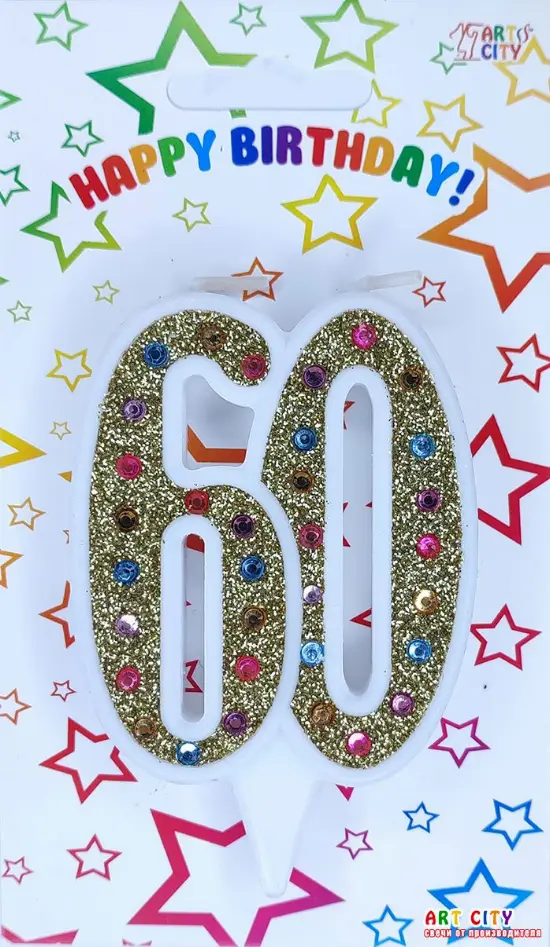 Свічка ювілейна золото+стрази 60