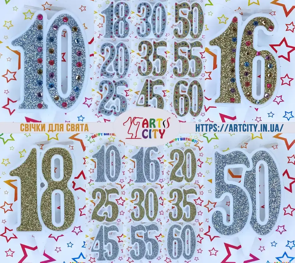 Ювілейні свічки