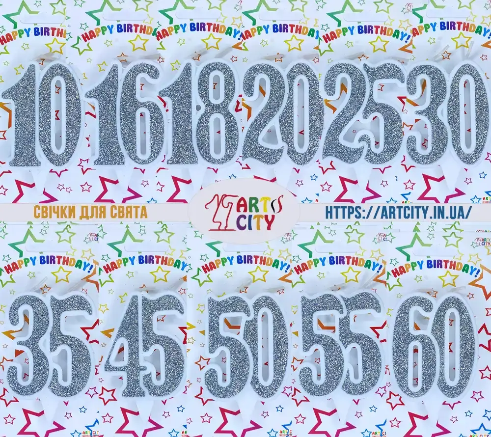 Ювілейні срібні свічки-цифри купити для святкового торта