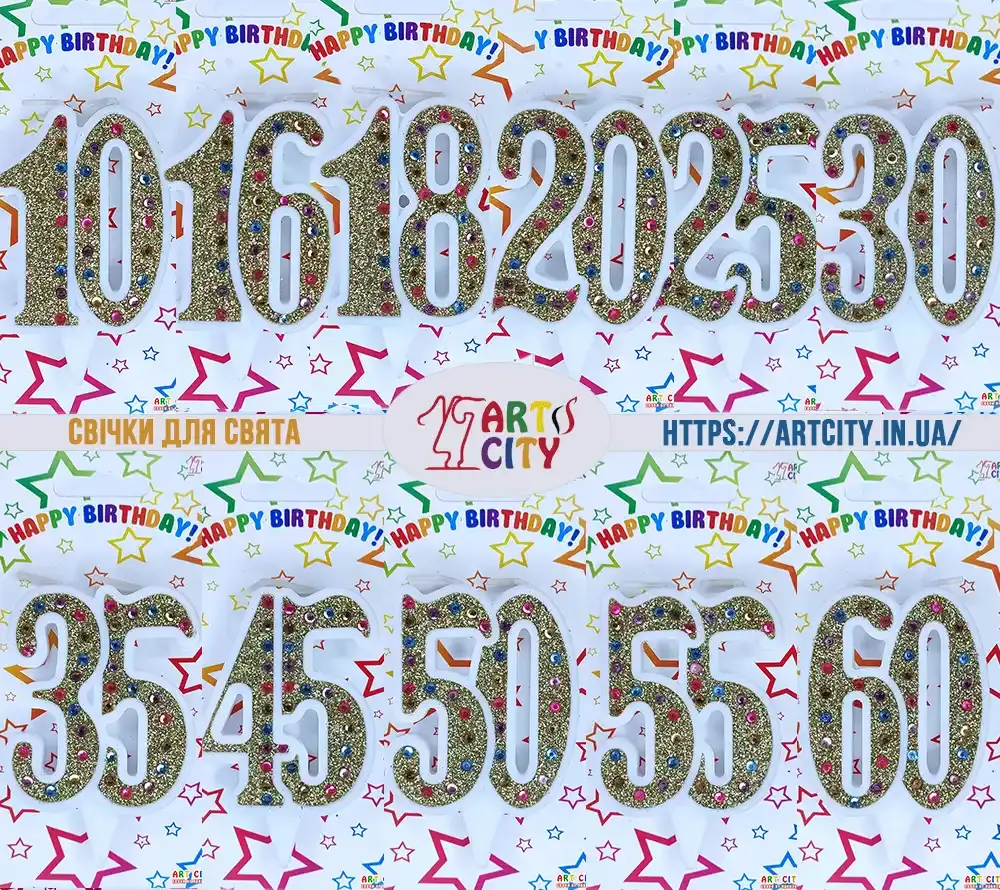 Золоті ювілейні свічки-цифри зі стразами від 10 до 60