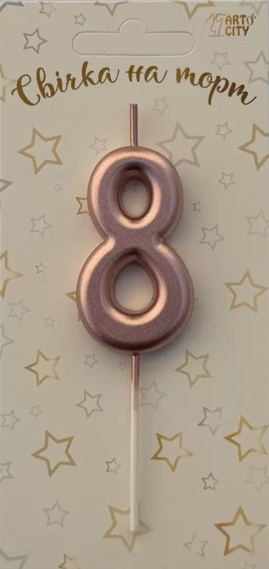 Свічка-цифра 8 для торта «Рожеве золото» (Rose Gold) оптом — купити декор для торта