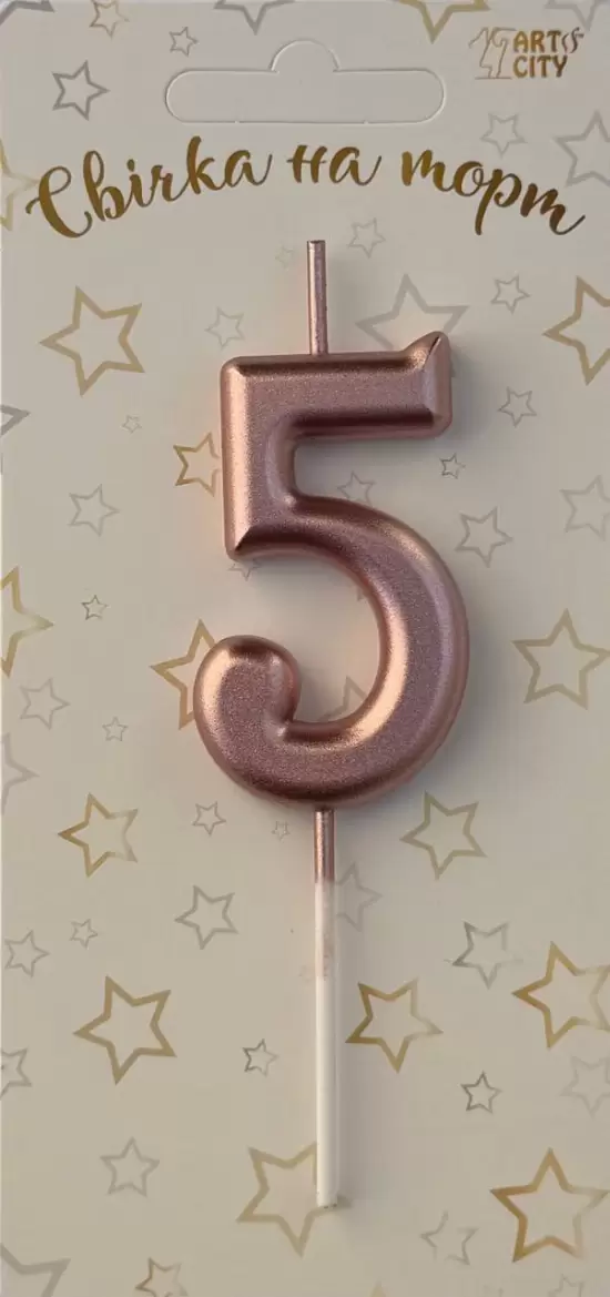 Свічка-цифра 5 «Рожеве золото»