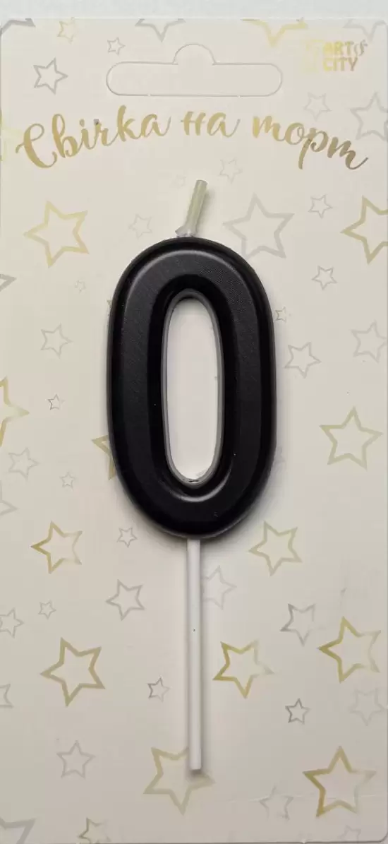 Чорна свічка-цифра 0 для торта ArtCity
