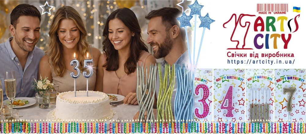 Свічки цифри оптом ARTCITY